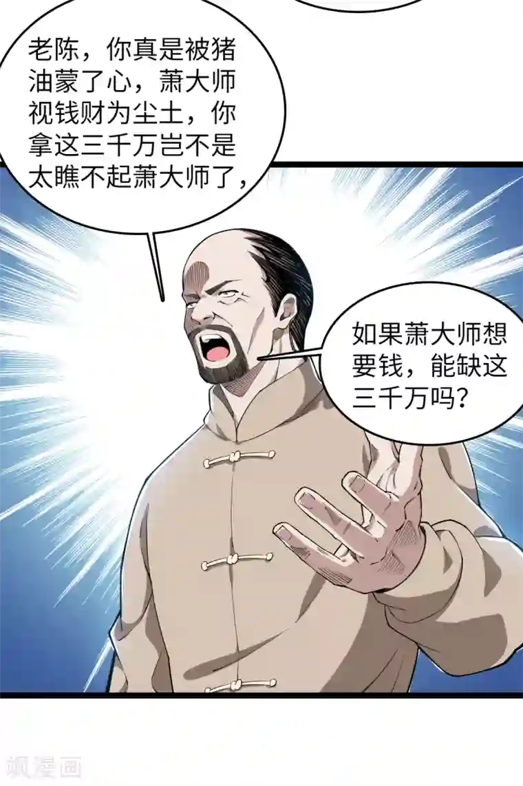 渴望爱火难赖52/免费韩漫无阅读币