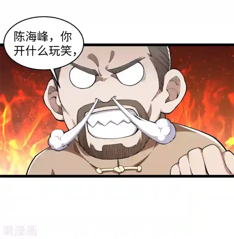 渴望爱火难赖52/免费韩漫无阅读币