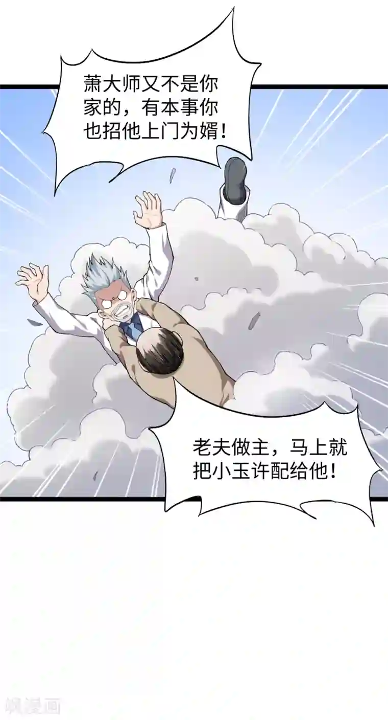 渴望爱火难赖52/免费韩漫无阅读币