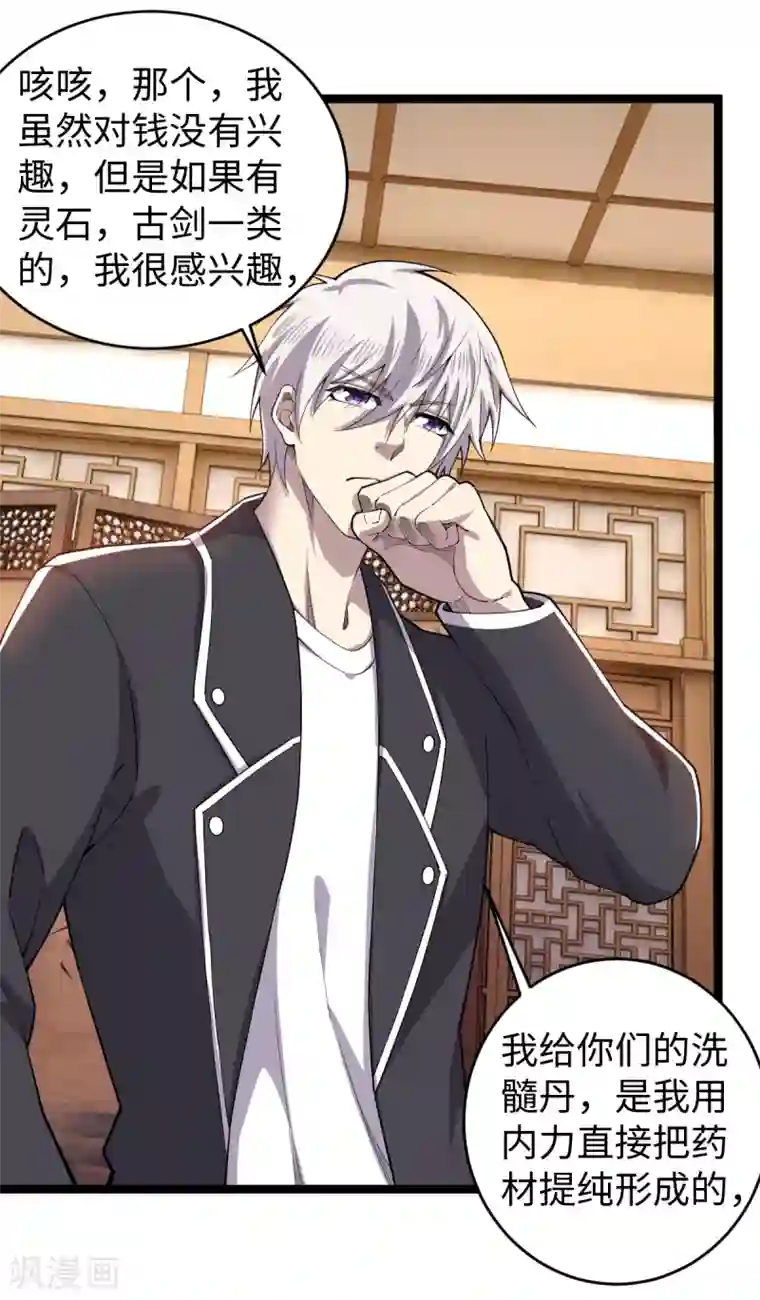 渴望爱火难赖52/免费韩漫无阅读币