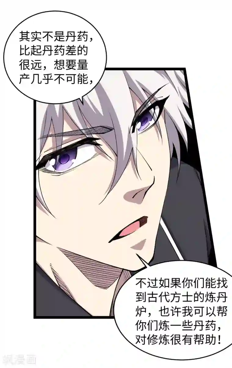 渴望爱火难赖52/免费韩漫无阅读币