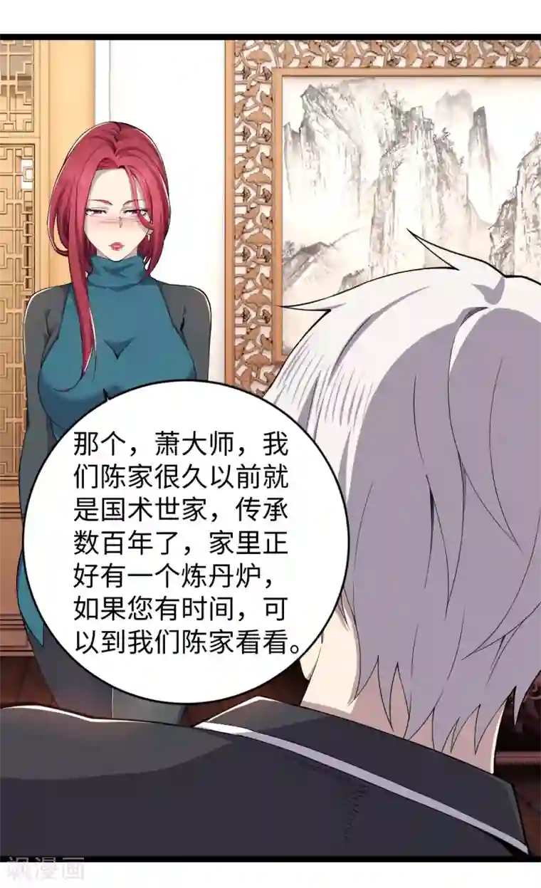 渴望爱火难赖52/免费韩漫无阅读币