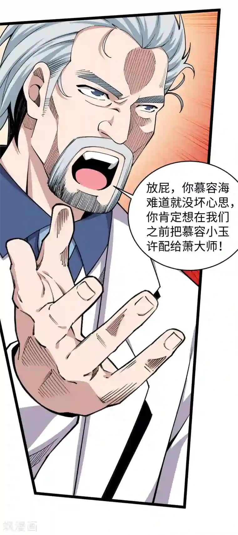 渴望爱火难赖52/免费韩漫无阅读币