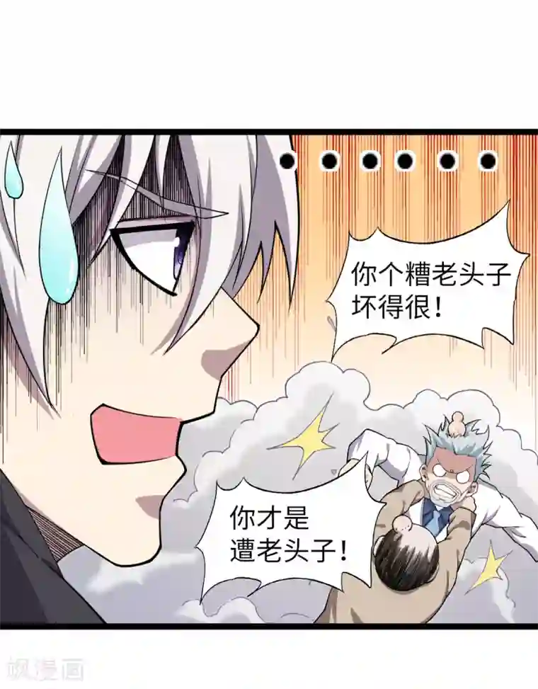 渴望爱火难赖52/免费韩漫无阅读币