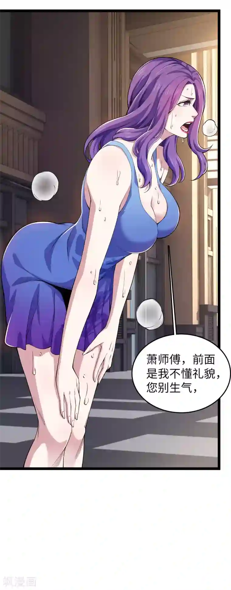 渴望爱火难赖52/免费韩漫无阅读币