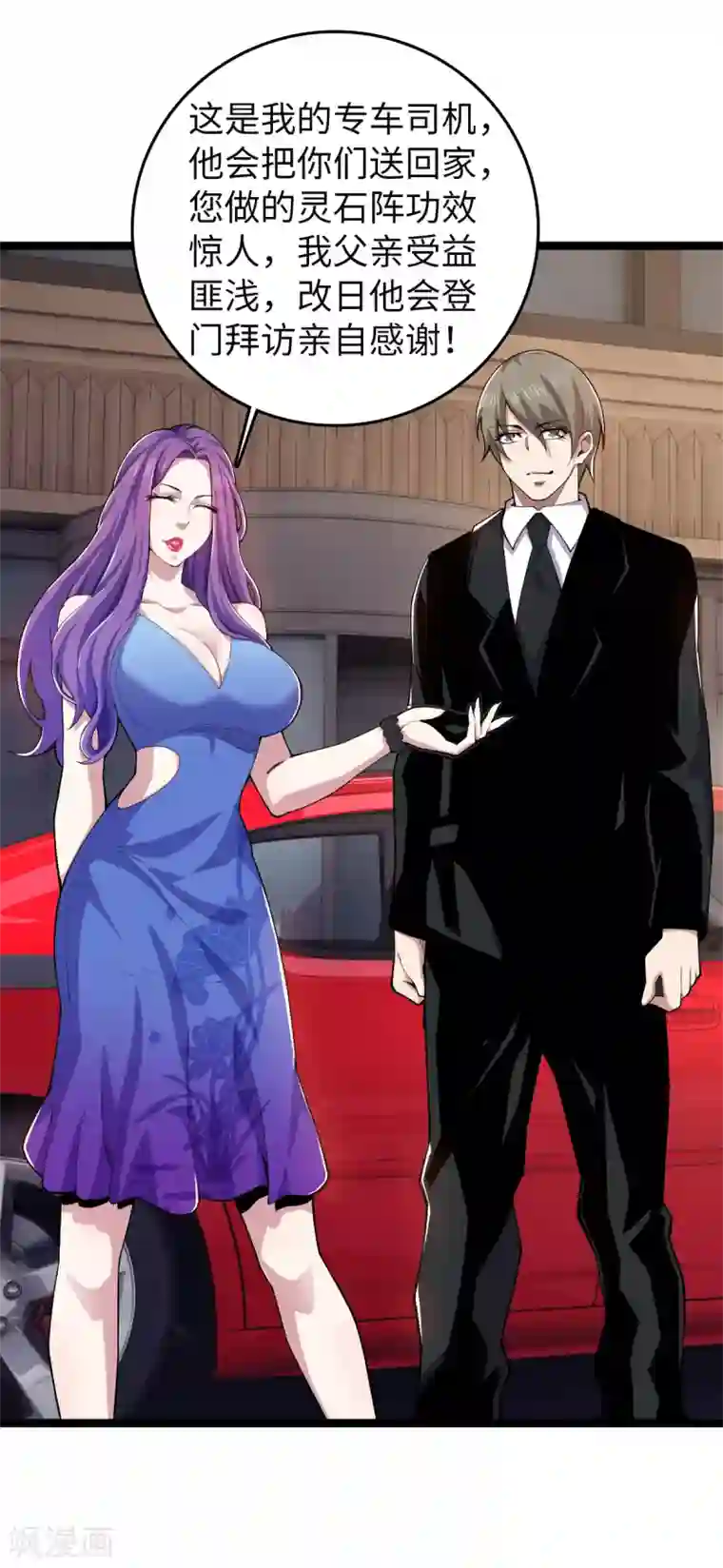 渴望爱火难赖52/免费韩漫无阅读币