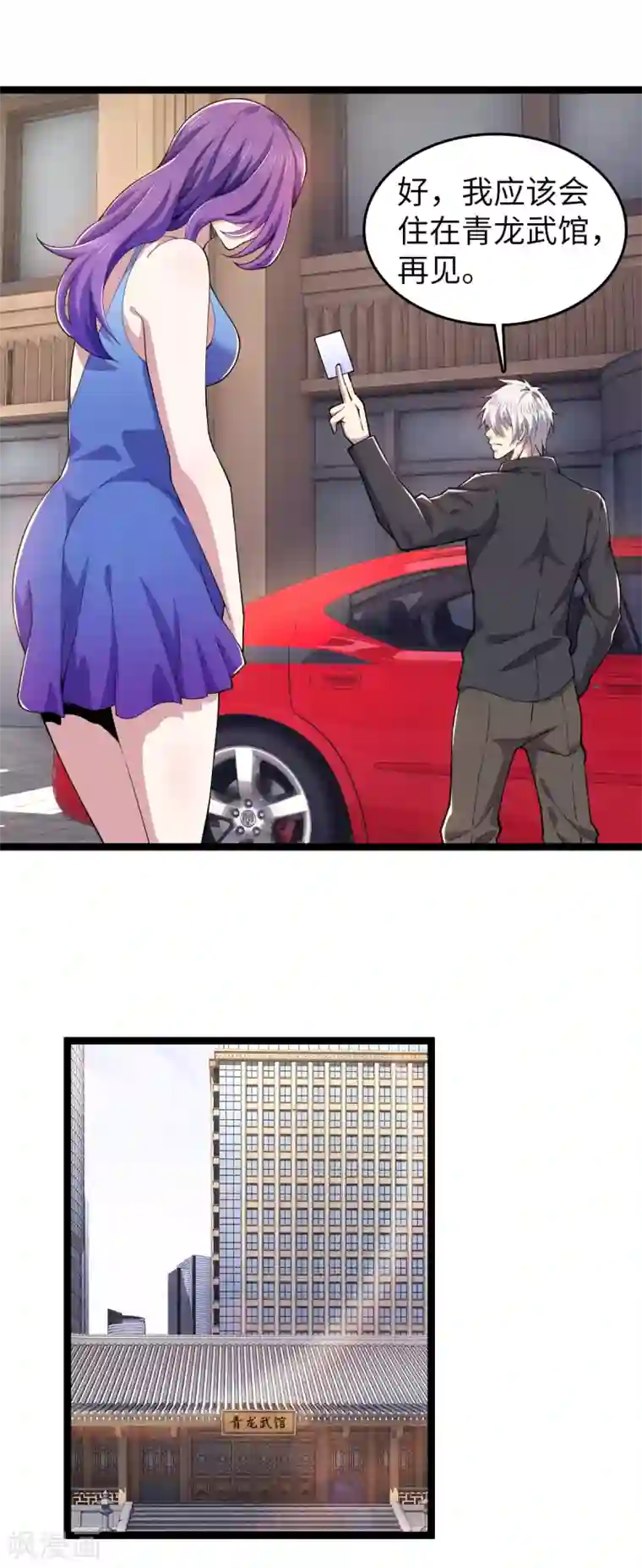 渴望爱火难赖52/免费韩漫无阅读币