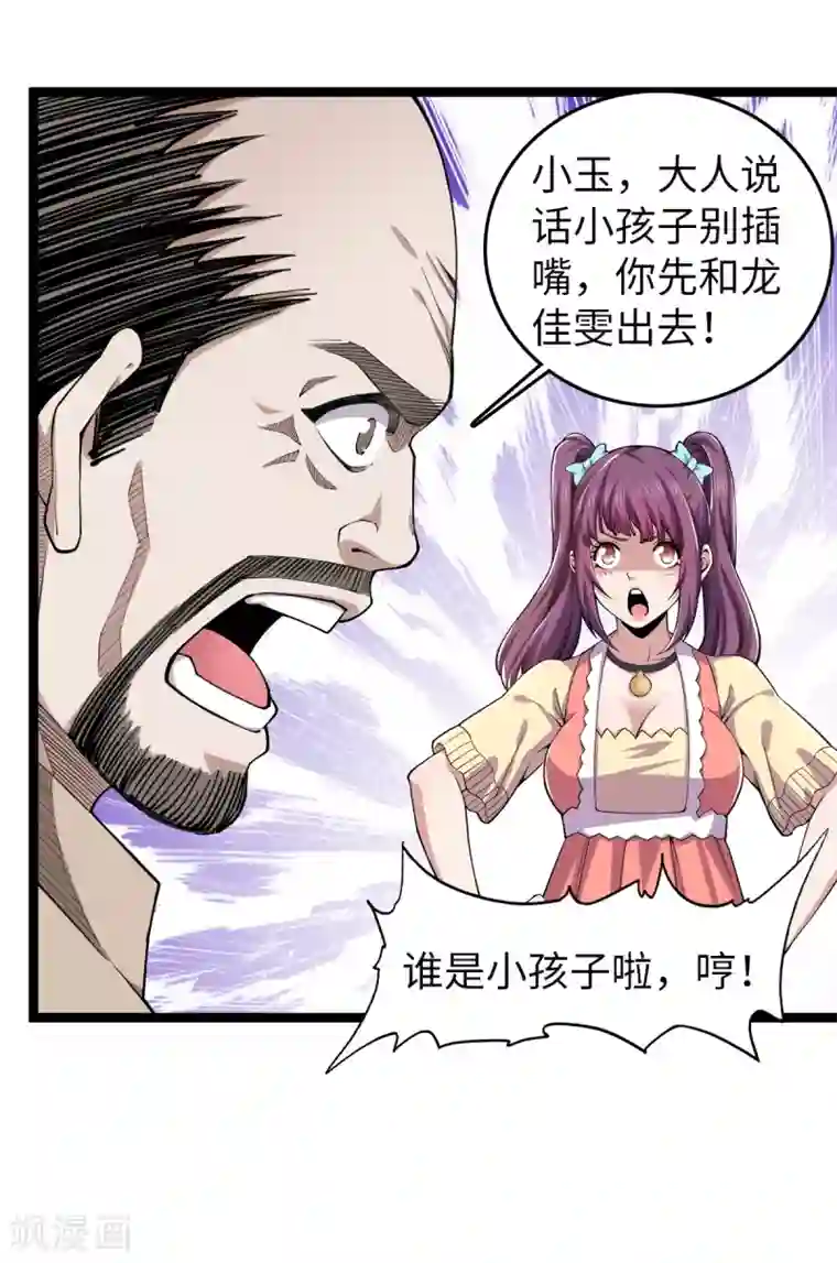 渴望爱火难赖52/免费韩漫无阅读币