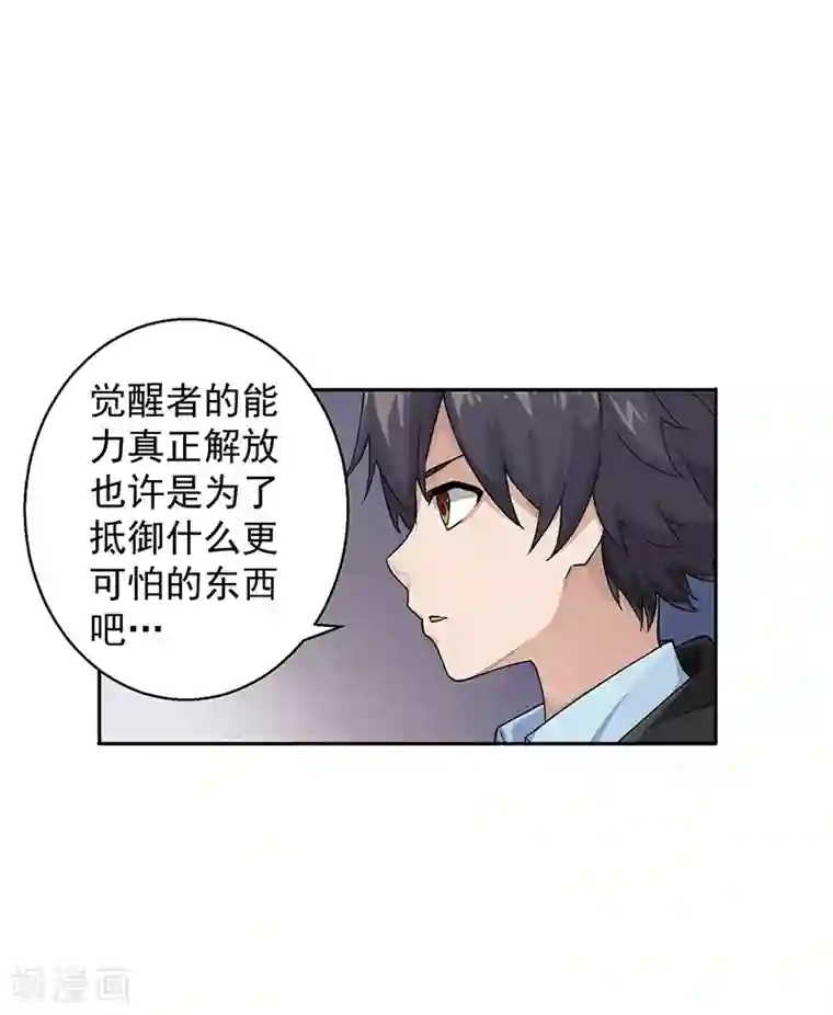 我靠吃药拯救世界-樱都学园第11话