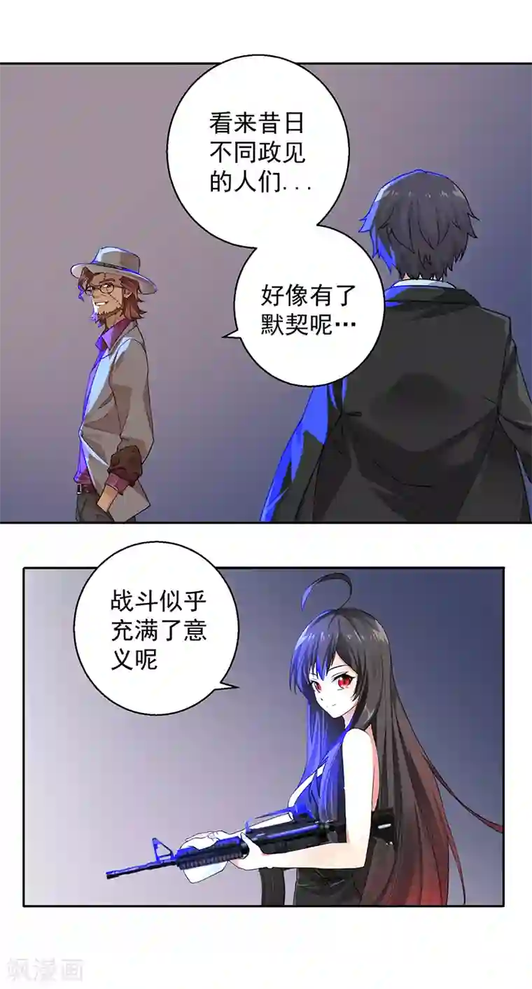 我靠吃药拯救世界-樱都学园第11话