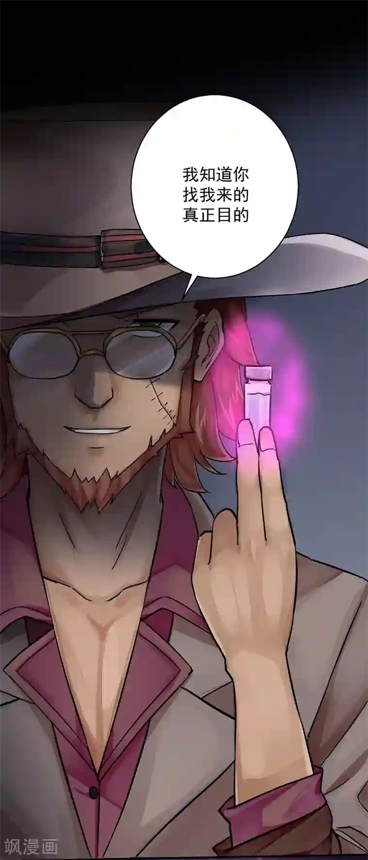 我靠吃药拯救世界-樱都学园第11话