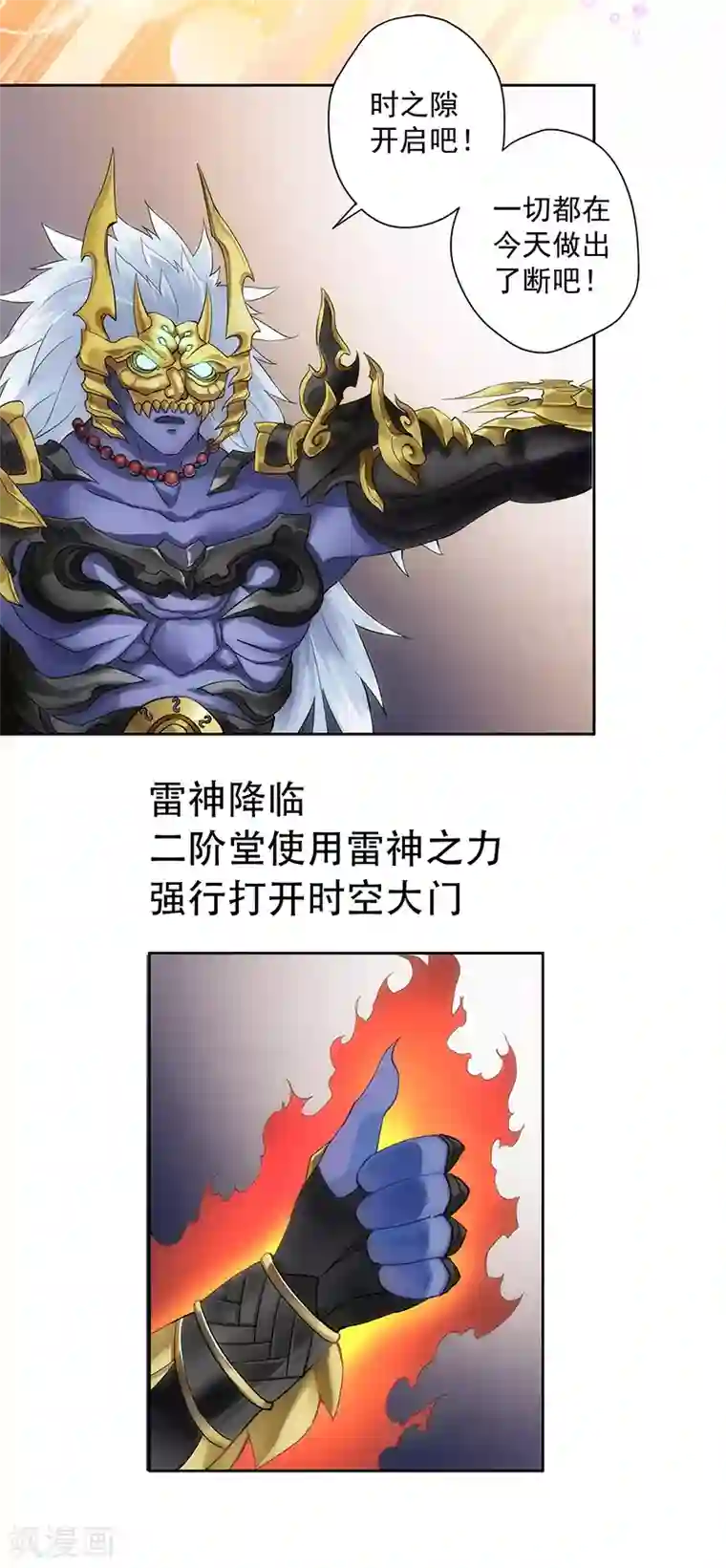 我靠吃药拯救世界-樱都学园第11话