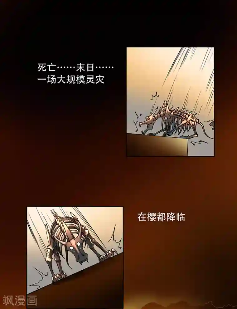 我靠吃药拯救世界-樱都学园第11话