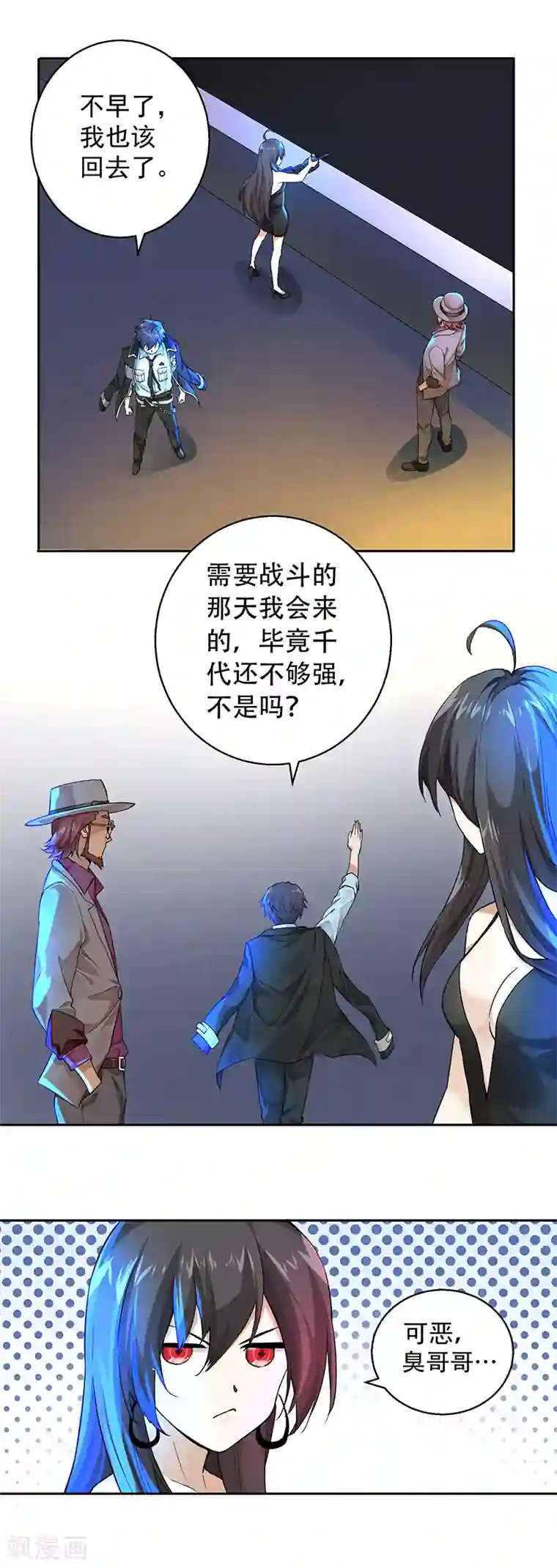 我靠吃药拯救世界-樱都学园第11话