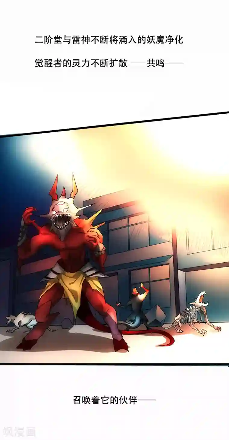 我靠吃药拯救世界-樱都学园第11话