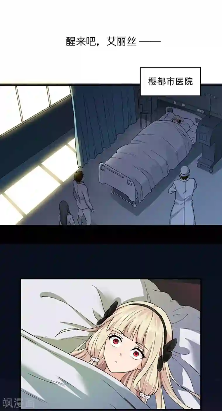 我靠吃药拯救世界-樱都学园第11话