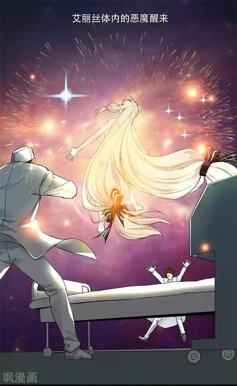 我靠吃药拯救世界-樱都学园第11话