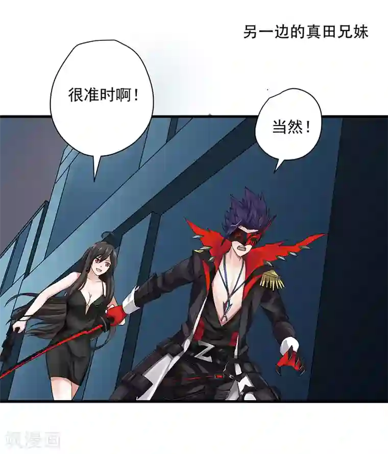 我靠吃药拯救世界-樱都学园第11话