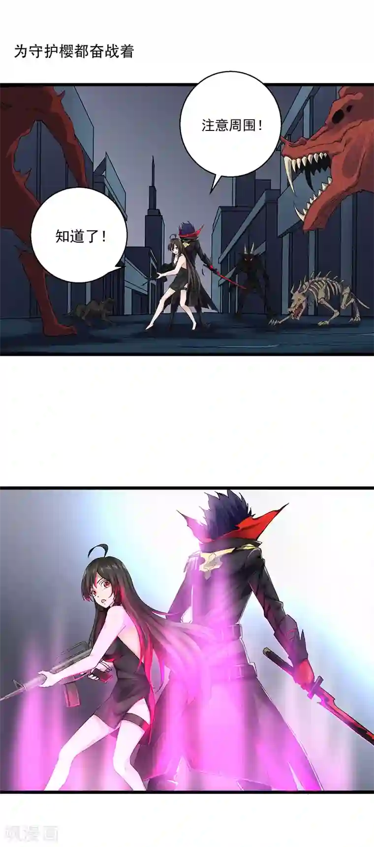 我靠吃药拯救世界-樱都学园第11话