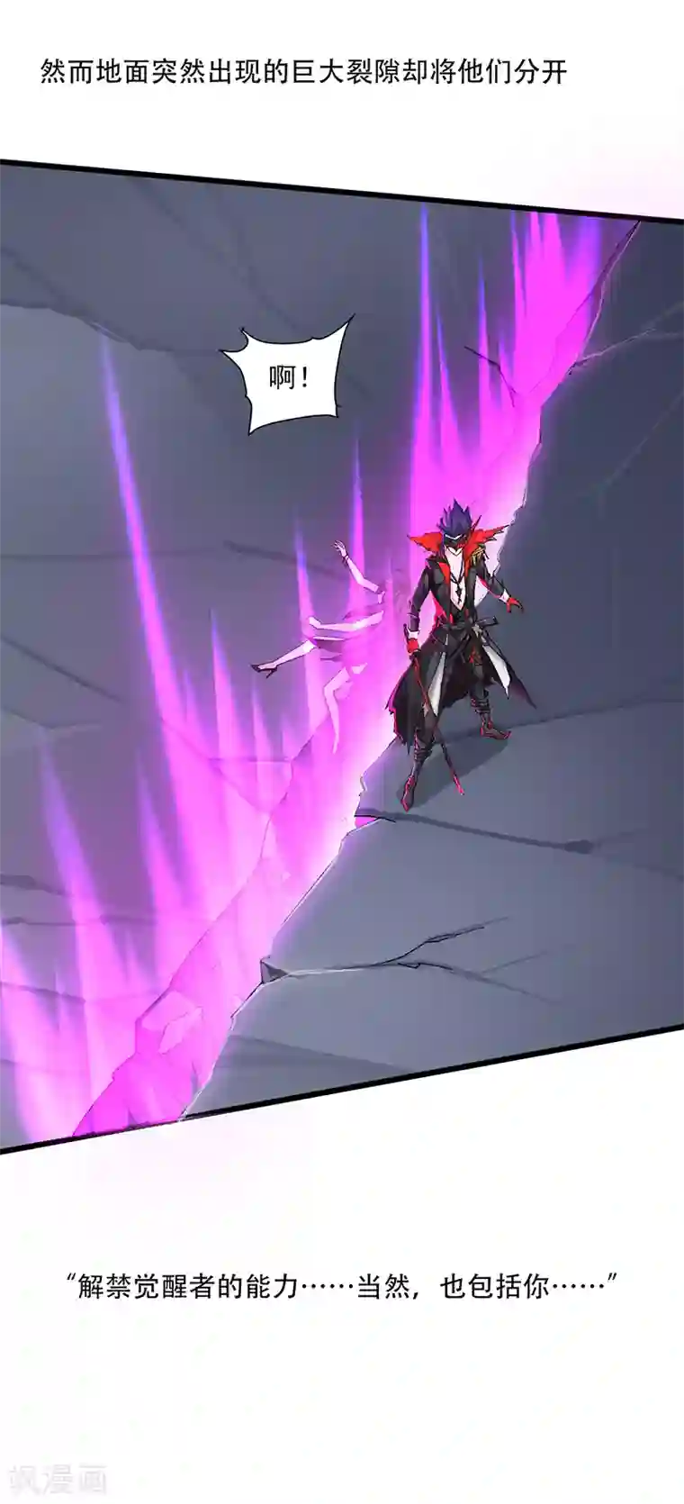 我靠吃药拯救世界-樱都学园第11话