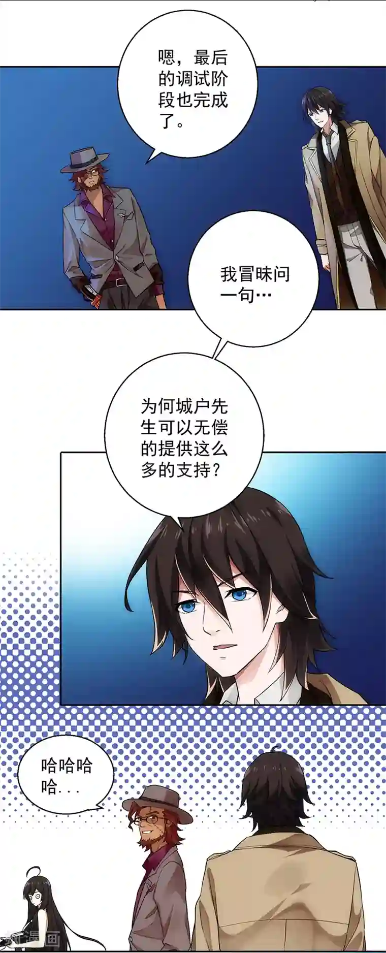 我靠吃药拯救世界-樱都学园第11话