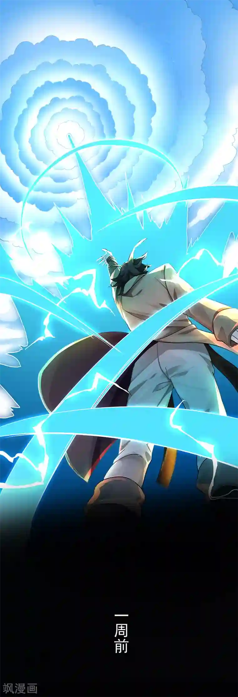 我靠吃药拯救世界-樱都学园第11话