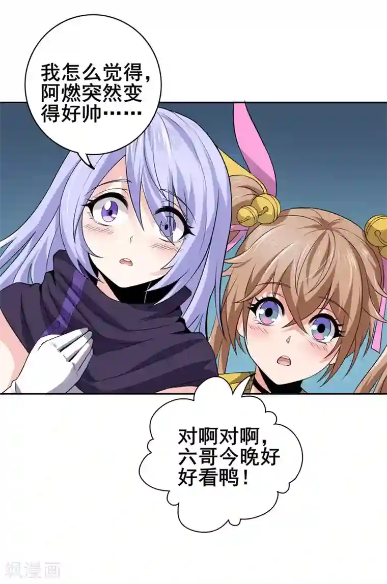 逆天战纪第18话 深水巨兽