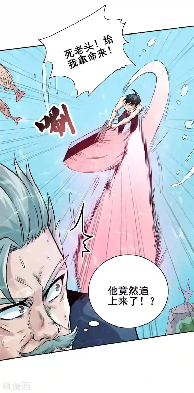 逆天战纪第18话 深水巨兽