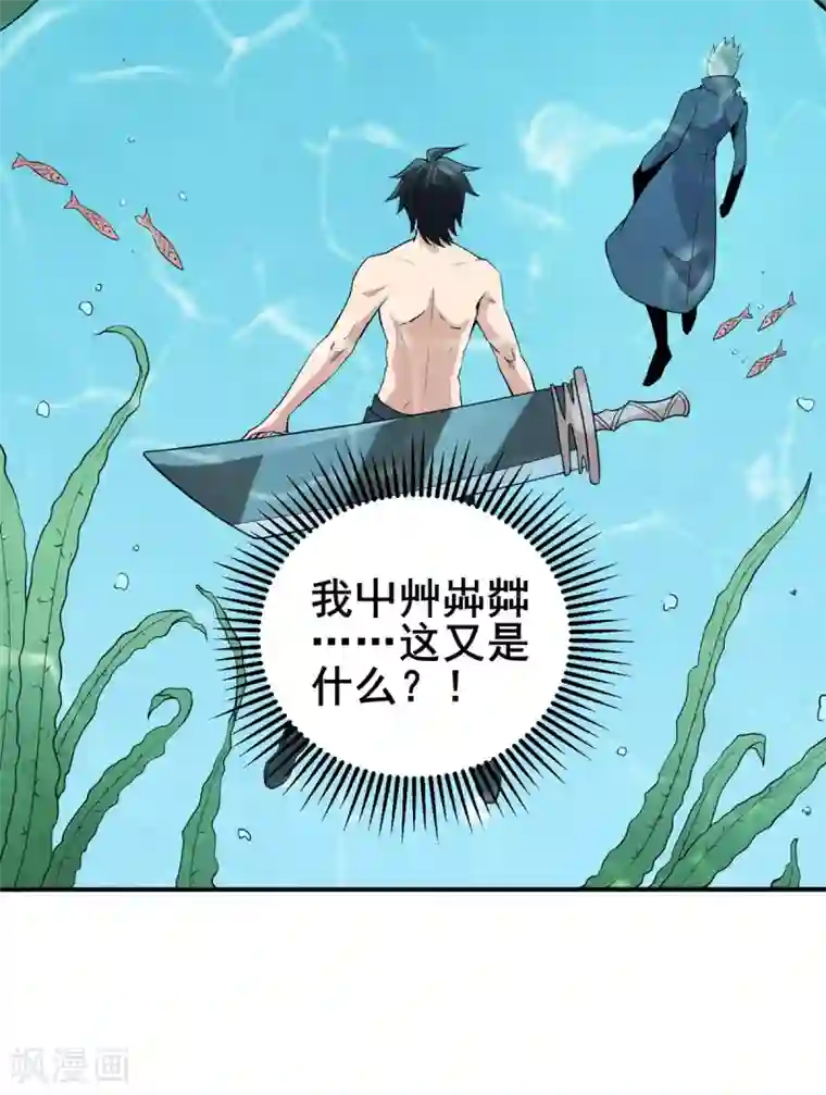 逆天战纪第18话 深水巨兽