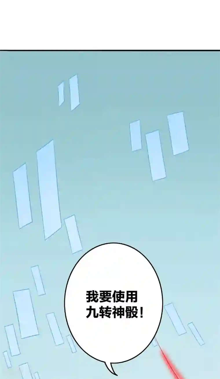 逆天战纪第18话 深水巨兽