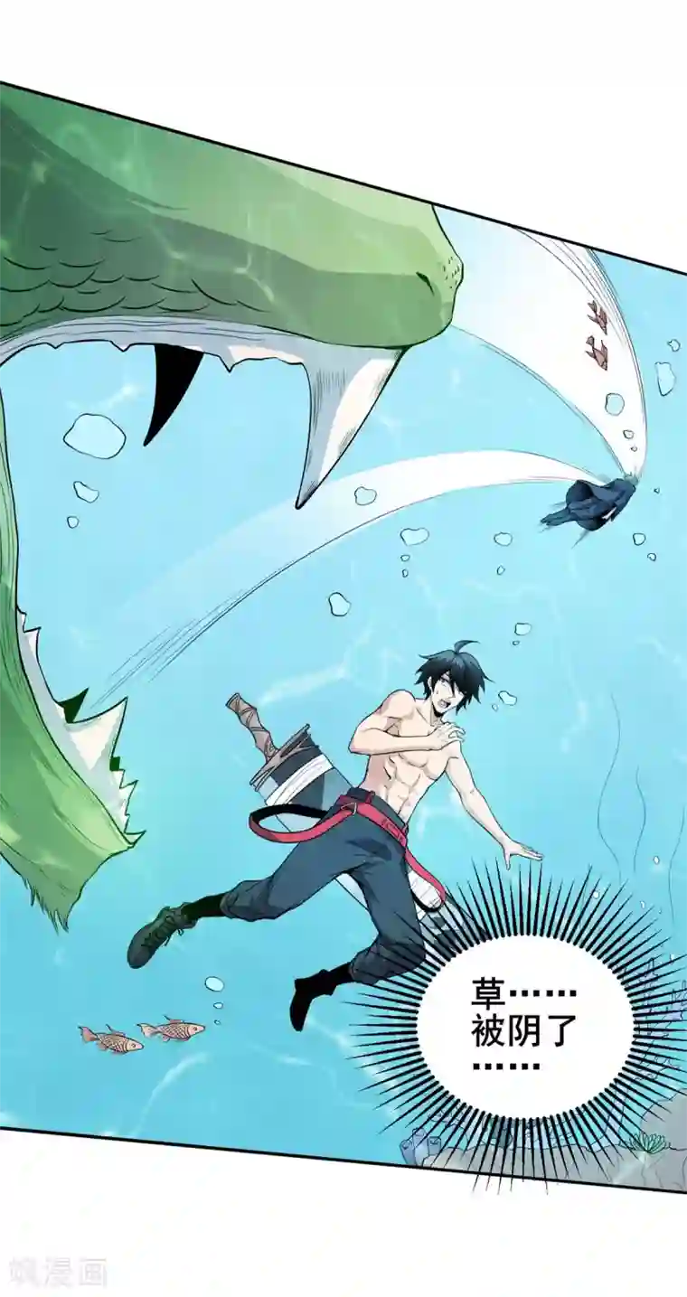 逆天战纪第18话 深水巨兽