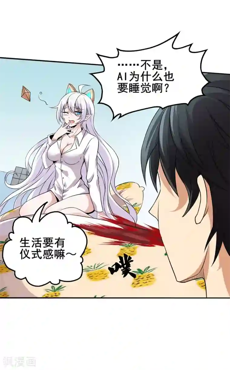 逆天战纪第18话 深水巨兽