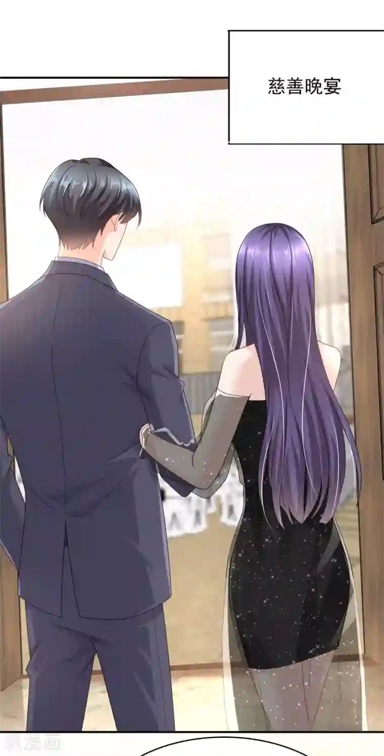 致命媚妻：总裁要复婚第17话 陆南音惊艳亮相