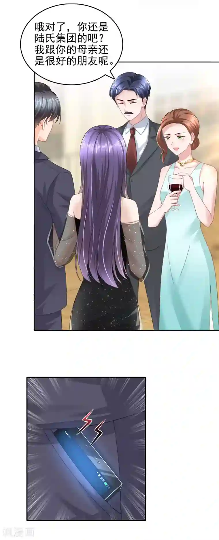 致命媚妻：总裁要复婚第17话 陆南音惊艳亮相