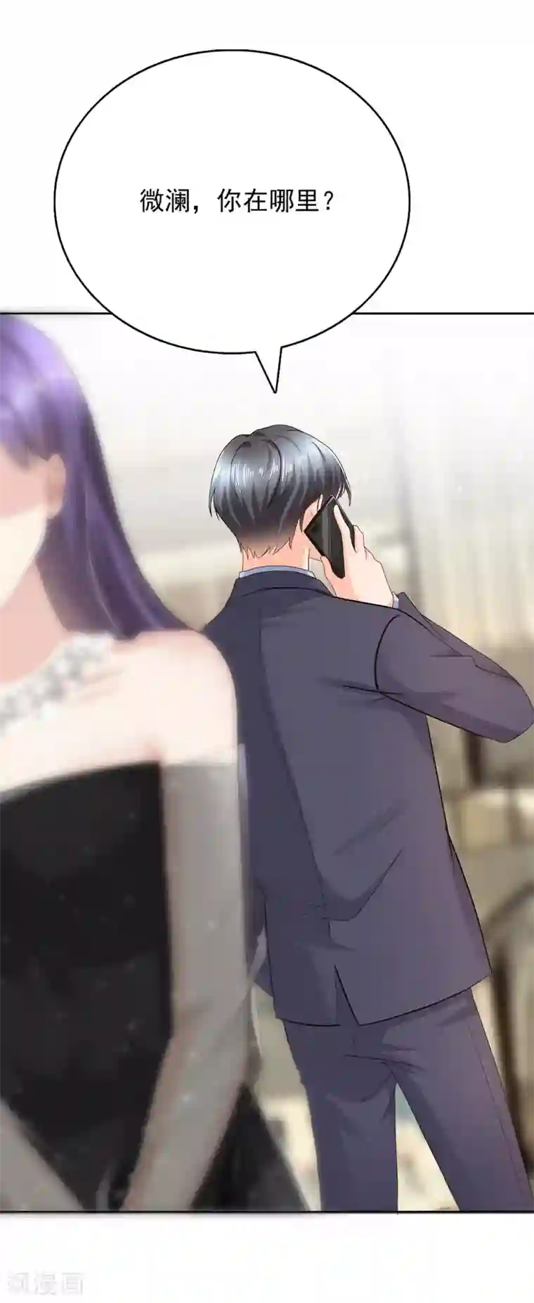 致命媚妻：总裁要复婚第17话 陆南音惊艳亮相