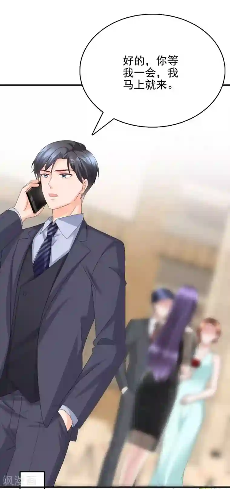 致命媚妻：总裁要复婚第17话 陆南音惊艳亮相