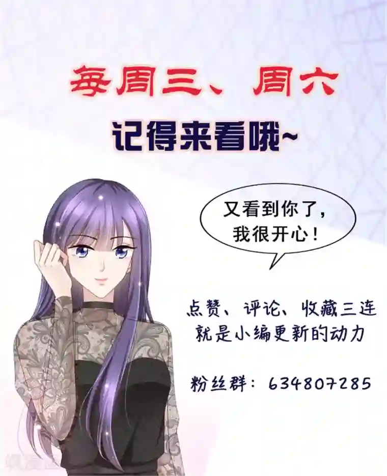 致命媚妻：总裁要复婚第17话 陆南音惊艳亮相