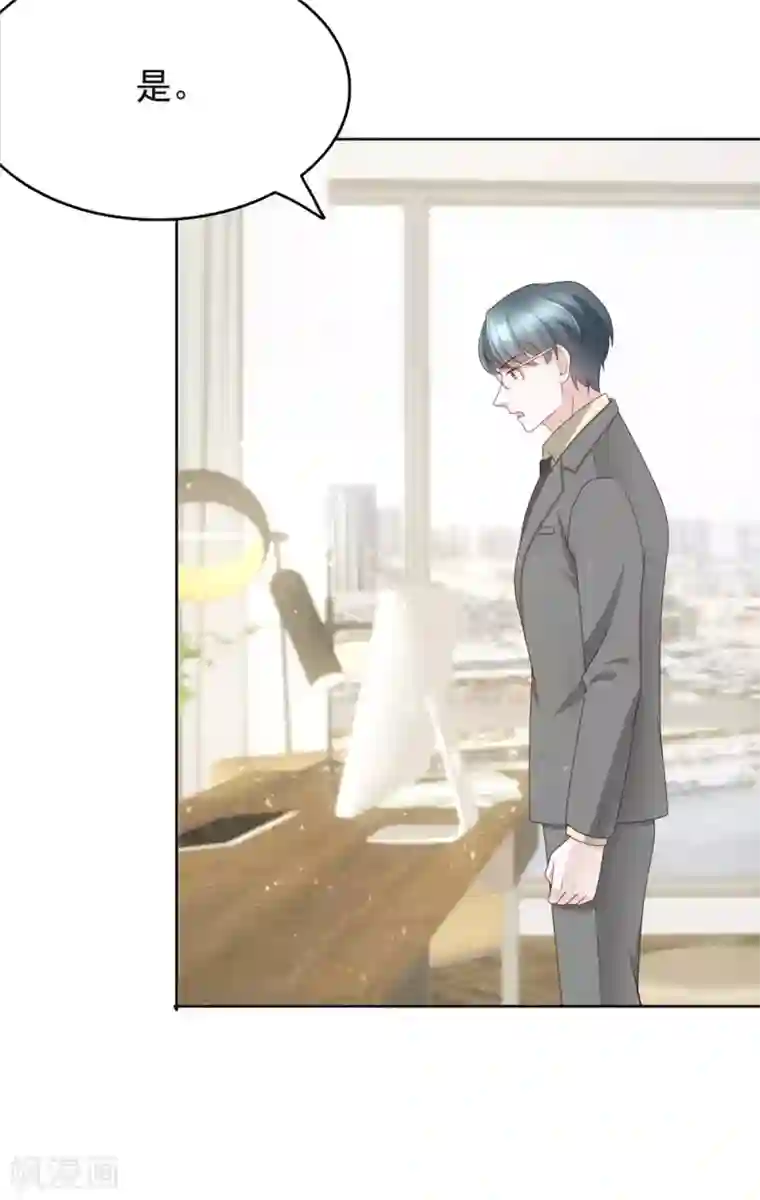 致命媚妻：总裁要复婚第17话 陆南音惊艳亮相