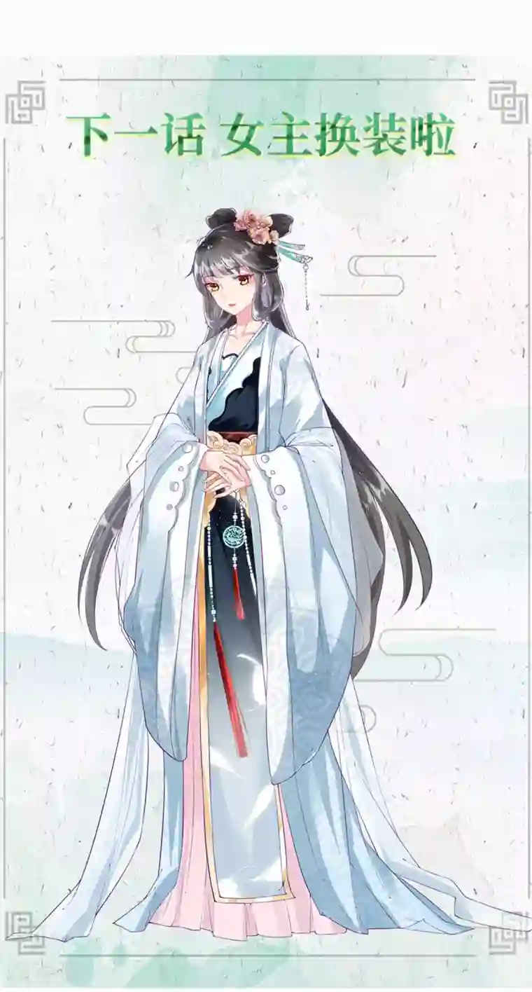 少主好凶我好爱第13话 叶璎珞是谁？