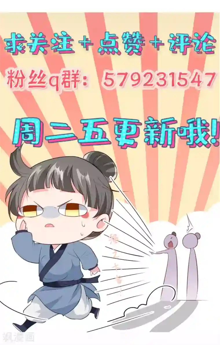 少主好凶我好爱第13话 叶璎珞是谁？