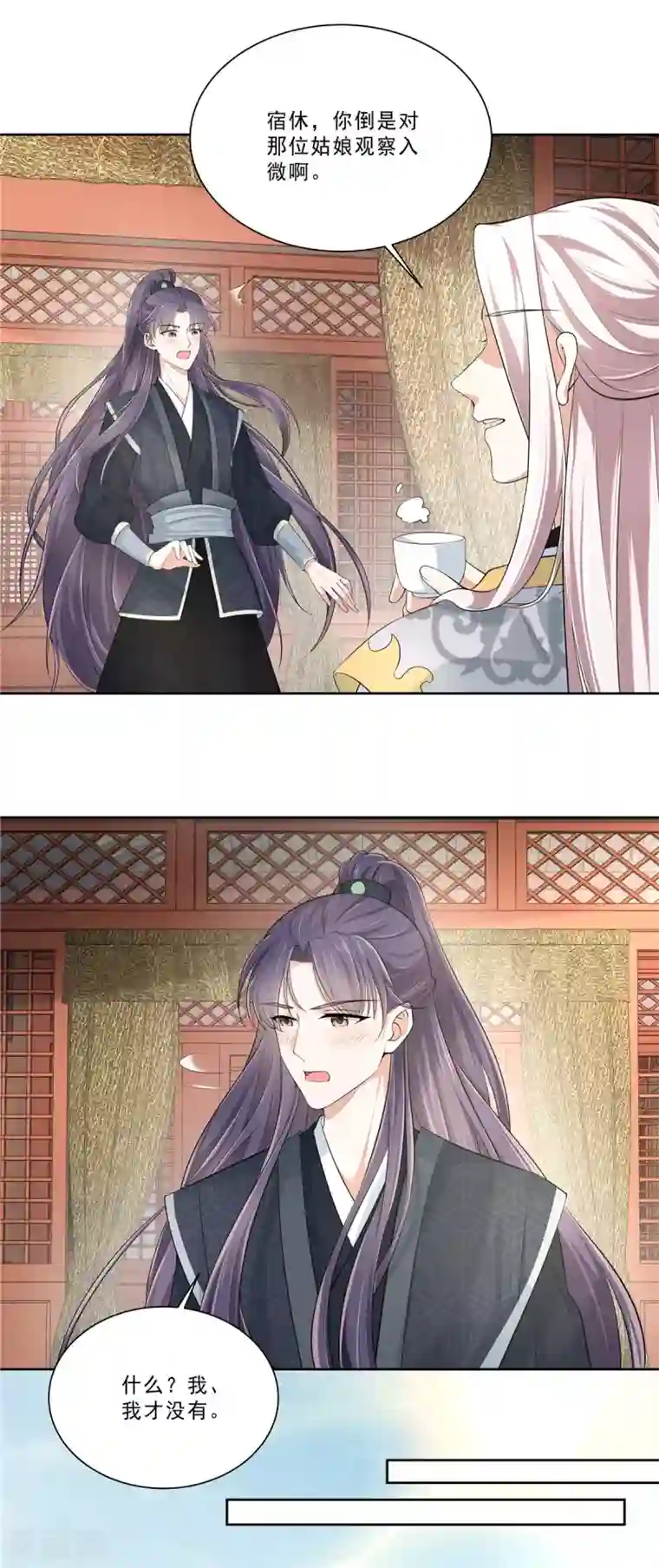 少主好凶我好爱第13话 叶璎珞是谁？