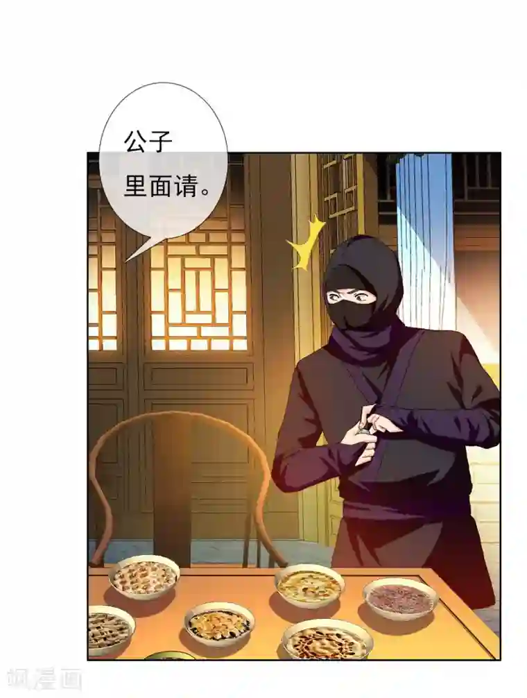 哥才不是大反派第14话 有诈！