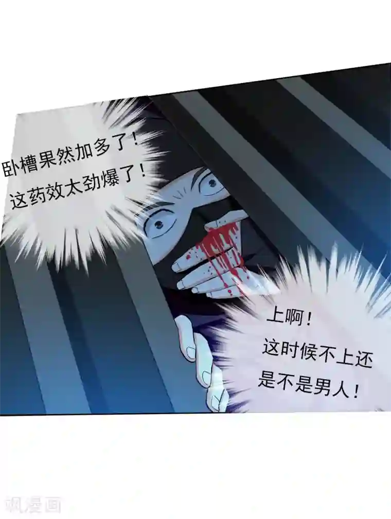 哥才不是大反派第14话 有诈！