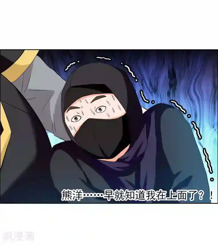 哥才不是大反派第15话 有贼！