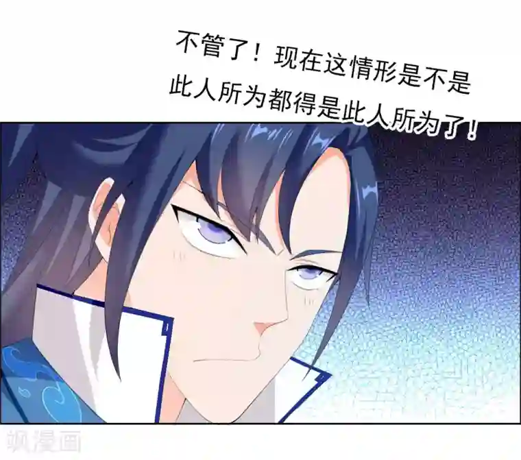 哥才不是大反派第15话 有贼！