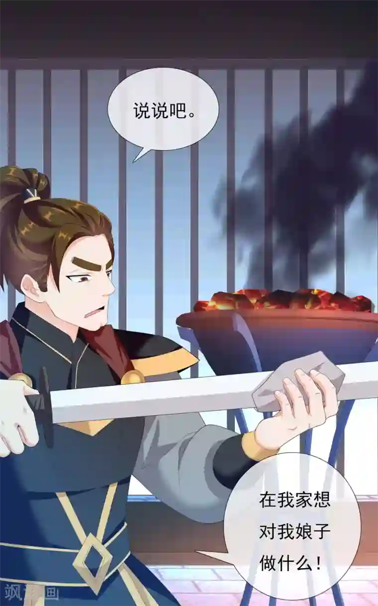 哥才不是大反派第15话 有贼！