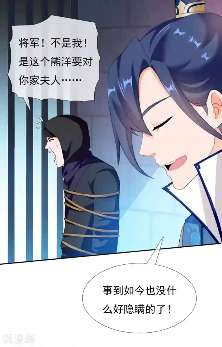 哥才不是大反派第15话 有贼！