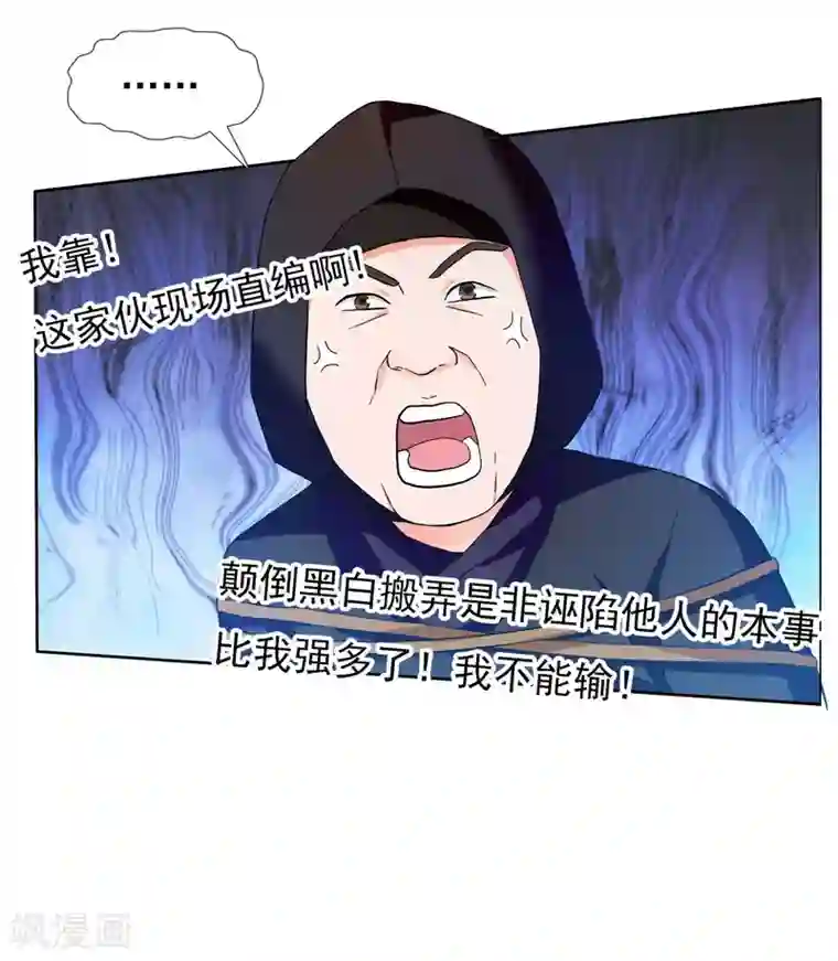 哥才不是大反派第15话 有贼！