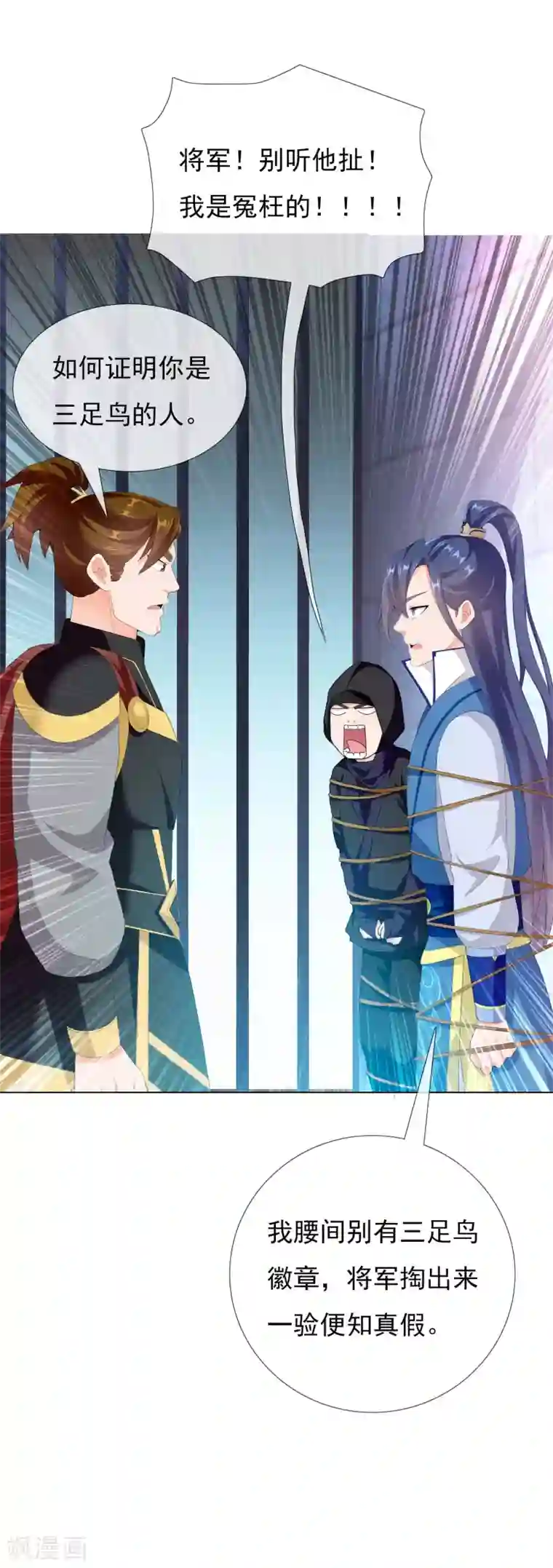 哥才不是大反派第15话 有贼！