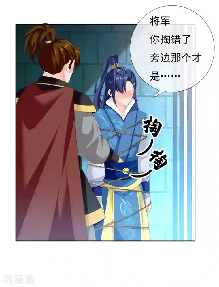 哥才不是大反派第15话 有贼！